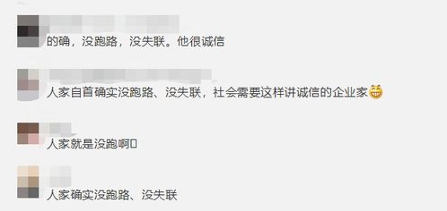 P2P实控人突自首，反转让“不跑路”承诺成空谈
